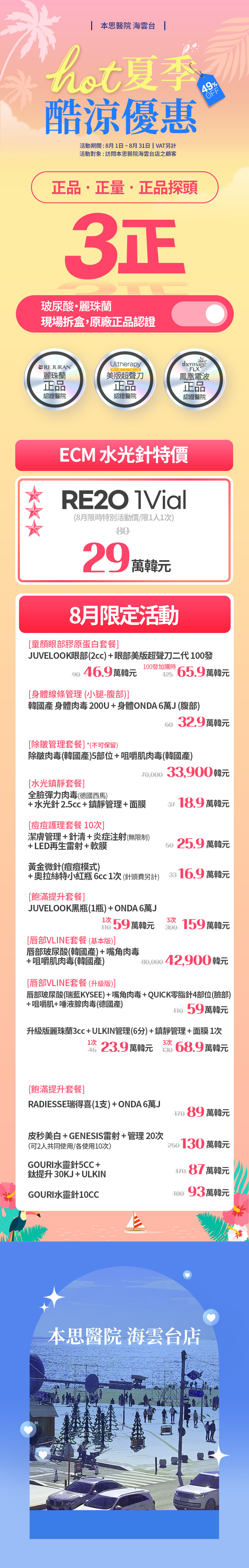 釜山 海雲台店 活動圖片1