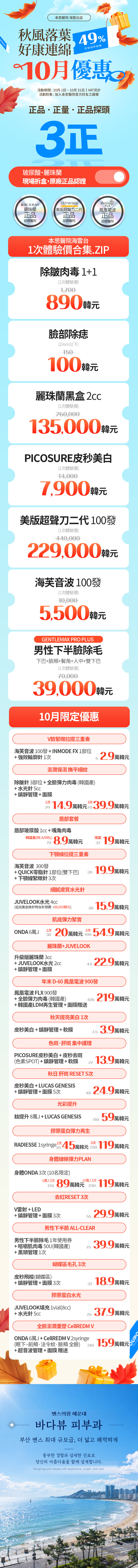釜山 海雲台店 活動圖片1